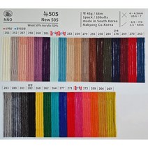 뉴505뜨개실(코수링50개 포함) 뉴오공오털실 505털실 목도리실, 268노랑