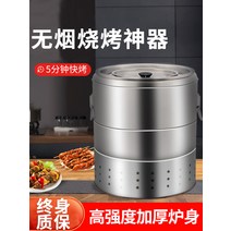 양꼬치기계 꼬치구이 캠핑테이블 스토브 바베큐 무연 가정용 스튜 오븐 야외 배럴 양고기 케밥, 1. 새롭게 업그레이드된 초대형 천장로