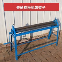 철판밴딩기계 얇은 알루미늄판 라운딩 롤링 수동 밴더 머신, 브래킷이 있는 일반 플레이트 벤딩 머신