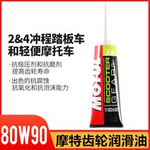 오토바이 ENEOS 스텝 짐수레 기름 룸미러커버, T03-모트 전체합성 기어 오일 80W90