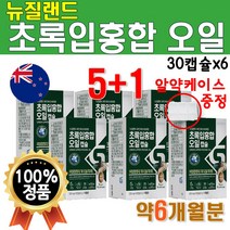 푸른 초롱잎 홍합 오일 뉴질랜드 그린 초록 Mussel Green Shell Mussels Oil 초롱이 푸른입 추출 푸른 빛 입 성분 초롱잎 청홍합 기름 6개 180캡슐 6개월