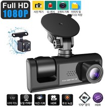 Vkkn 블랙박스 차량용블랙박스 HD 1080P+32G sd 차전 차내 차 뒤 동시 녹화, 32GB+3록(차전+차내+차후)