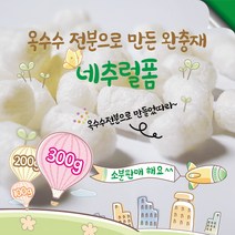 [100g/200g/300g] 네추럴폼 친환경 완충재 옥수수전분 완충재 소량판매 친환경포장재, 100g + 종이컵