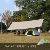 그늘막 천막 텐트 야외 캠핑 렉타 타프 나들이용 자외선 차단 방수 방풍 다인용 타프 대형 2폴대 검정코팅 실버코팅 타프 가족용 차양 텐트, 2 폴대, 600*440 카키 실버코팅