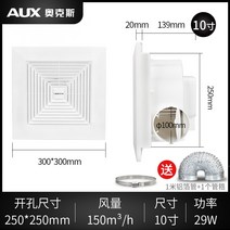 화장실 천장 환풍기 환기 배기구 전열 교환기 순환 배기팬 환풍 배풍기, 03. 10인치    250x250