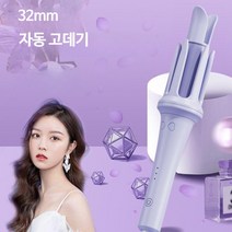 완전 컬링 직펌기 자동 오토롤링 뽕 물결 고데기, 단일사이즈, 연보라색