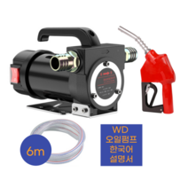 WD 전동자바라 오일펌프 자동주유기 주유건 급유기 기름 연료 등유 경유, 220v 단방향+6m호스+주유건