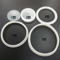 홍원홍삼제조기 실리콘패킹1~5번 세트 정품바킹 건강5000년 홍삼약탕기 gf-1601 순우리인삼 건강오천년