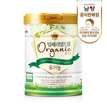 임페리얼드림 오가닉 유기농 분유 3단계, 800g, 2개