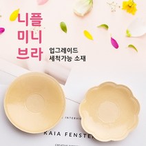 니플미니브라니플커버/여자니플패치/니플패치/니플밴드/꼭지가리개/끈없는브라/붙이는브라/가슴패치/실리콘브라/브라패드/니플커버4종