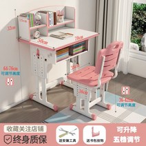 어린이책상 공부책상 초등학생책상 의자 가정용 세트 여아책상, 책장확장 확대 70X50+프린세스 파우더