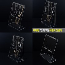 마트498 아크릴 목걸이진열대 2단 31cm 쥬얼리디스플레이 상품진열 귀걸이진열대 악세사리진열대 주얼리진열장 보