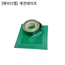 [ADC] 에이디켐 국산 제전테이프 폭40mm 길이30M 정전기제거/녹색/그린/초록, 1개