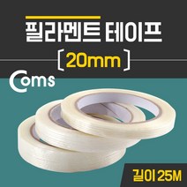 PGM1*^몰Coms 필라멘트 테이프 20mm x 25M 접착 (강력) 접착용 몰딩 접착제 시공 접착식^*1췤pgm, a^^*옵션없슴