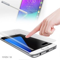 아이폰8 7 용 룹 액정 다 덮는 우레탄 풀커버필름2매, 1개