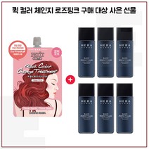 퀵 컬러 체인지 구매시 헤라옴므 블랙 퍼펙트플루이드 20mlx6개 (총 120ml)24년이후, 1개