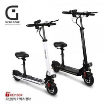 [자이로콥] G에어(8인치/10.4AH) 전동스쿠터, 자이로콥:G에어(8인치-10.4AH)-블랙