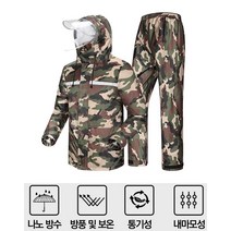 나노방수원단 비옷 상하의세트 우의 낚시 등산 배달, 카모플라주, 3XL, 1개