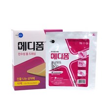 메디폼 상처딱지 삼출물 진물 욕창밴드 창상피복재 10x10