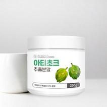 아티초크 charm goods 프랑스프리미엄 소하튼아티초크, 1. 아티초크 추출 분말  (1통)