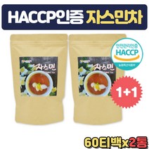 재스민 자스민차 향긋한 구수한 환절기 물대용차 맛있는 고소한 개업선물 침출차 집들이 결혼인사 장모님 남자친구어머니 시어머님 생신 센스있는 출산 선물 따듯한차