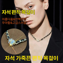 동일한 자석 편직 블랙 가죽 목걸이 크리에이티브 새로운 제품