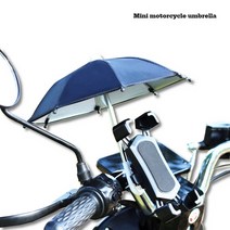 드림 엑시트 미니 우산 오토바이 스마트폰 햇빛 가리개, 블루