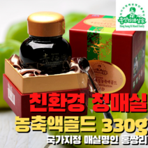 매실명인 홍쌍리 청매실 농축액 골라담기 설 추석 명절선물 고추장장아찌 매실환 청매단 캔디 사탕 젤리 매실엑기스 매실농축액 매실효능 매실액 매실원액 매실청 가족건강식, 청매실 농축액 골드 330g