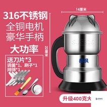 곡물분쇄기 가정용 밀가루 미숫가루 빻는 오곡 업소 대형 방앗간기계, 1.316 스테인리스 스틸