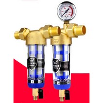 농촌 지하수 필터 소형 폐수 가정용 수도 모래 정수기 여과기 정화 석회수 정수 정화기 대용량, 4점 [황동 모델] + 2점 어댑터 선물가방