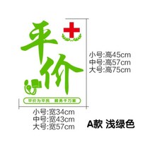 유리장식스티커 팬시 히라가나 약국약국 시트지 병원 진료소 보건원 쇼윈도 광고 문자 일러스트스티커 2997831364, A타입 라이트 그린