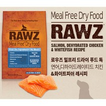 로우즈 밀프리 하이프로틴 Dog 사료 연어디하이드레이티드치킨흰살생선 레시피 9.07kg
