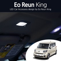 더뉴레이 실내 화장거울등 화이트 LED 조명등 순정 교체형 전구 모듈 28mm 국내제작 램프 차량등, 3LED(2EA)