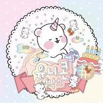[뽀슬라임] 유니콘박스 대용량 액괴 액체괴물 수제 랜덤 선물