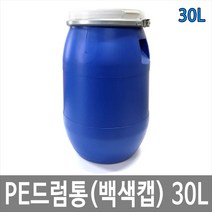 [제이아이세이프티] 30L PE드럼통(백색캡) 오픈드럼 난타통 발효통 밀폐락드럼 공드럼, 1개