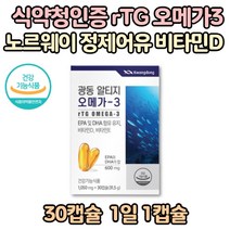 알티지 오메가 3 쓰리 rTG 노르웨이산 비타민 D E 1달분 EPA DHA 정제 어유 하루 한알 식약처 인증 직장인 주부 학생 노인 실버 30대 40대 50대 60대 70대 할머니 할아버지 80대