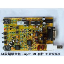 51 슈퍼 RM 락 Mitte QRP CW 트랜시버 햄 라디오