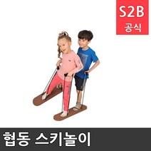 협동 스키놀이 /키더스/ 학교체육/ 뉴스포츠/ 유아놀이/ 플로잉/ 체육대회3 2210