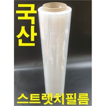 [안산] 국산 스트레치 필름 500 X 350M 15mic 18mic 20mic 랩 산업용
