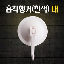 흡착행거 흰색 77 X 105MM 제한중량5KG 타일 유리 스틸 벽고리 욕실걸이 우산홀더