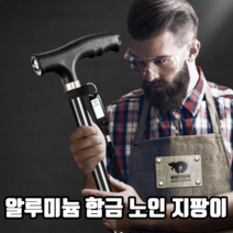 알루미늄 합금 노인 지팡이 손잡이 안전 보조 커버 끈 패드 효도 미끄럼 방지 발판, 한발지팡이B LED, 1개
