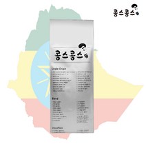 콩스콩스 에티오피아 예가체프 G2 워시드 1kg, 가는입자, 1개
