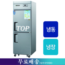 우성 업소용냉장고 / 25박스 기존 메탈 CWS-632RF, 그 외 지역(착불배송/배송비문의:070-4287-3005)