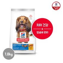 힐스사이언스다이어트 [힐스] 강아지사료 1~6세 오랄케어 1.8KG [9281], 단품없음, 선택완료, 선택완료