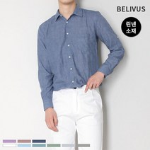 [빌리버스] 남자셔츠 BSD047 남자린넨셔츠 남자남방 남자여름셔츠