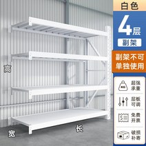 수납선반 창고 선반 보관 랙 상업용 중장비 슈퍼마켓 차고 가정용 내 하중화물, 438. 두꺼운 중장비 200*60*200cm 내하중