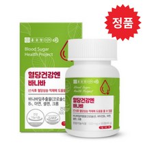 종근당 혈당건강엔 바나바 500mg x 90정 (코로솔산1.3mg 비타민B1 아연 셀렌 크롬), 4+1