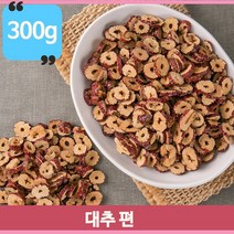 먹기좋게 자른 대추편 300g 건조대추 말린대추 대추차 은은한향 단맛픙부