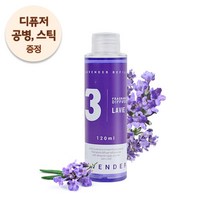 디퓨저 자동차방향제 실내방향제 라비에 리필용 라벤더 120ml 허브타임, 단품