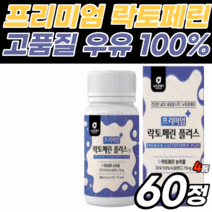 뉴질랜드 프리미엄 고순도 락토페린 우유 농축물 100% 초유 장용성 단백질 정 락토 낙토 라토 페린 베린 패린 피린 프로틴 모로실 알약 형 성인 남자 여자 노인 어르신 사은품, 4통 (101,240원 할인), 60정